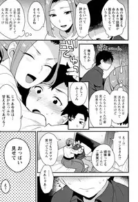 [Mogiki Hayami] Nureta Manazashi