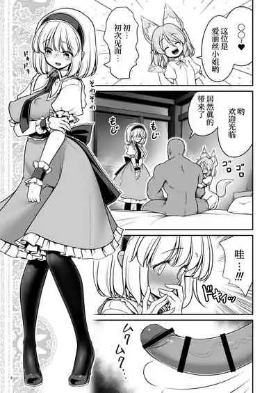 Okasare Machi no Hatsujou Onna o Nanjuunin to Yarasete Kureru Tsukasa-chan no Warudakumi