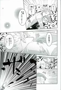 (HaruCC20) [SF-L (Hikari)] Hoshigari to Daradara no Hokenshitsu no Koubou (Nanatsu no Taizai)