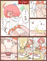 [Wanomido] Shiroma fights the urge to urinate + Shiroma's home water supply is cut off (Chocobo Racing)