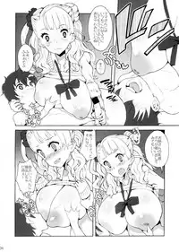 (C87) [Kinoko Pot Pie (Yukiguni Eringi)] Gyaru Shota NTR (Oshiete! Galko-chan)
