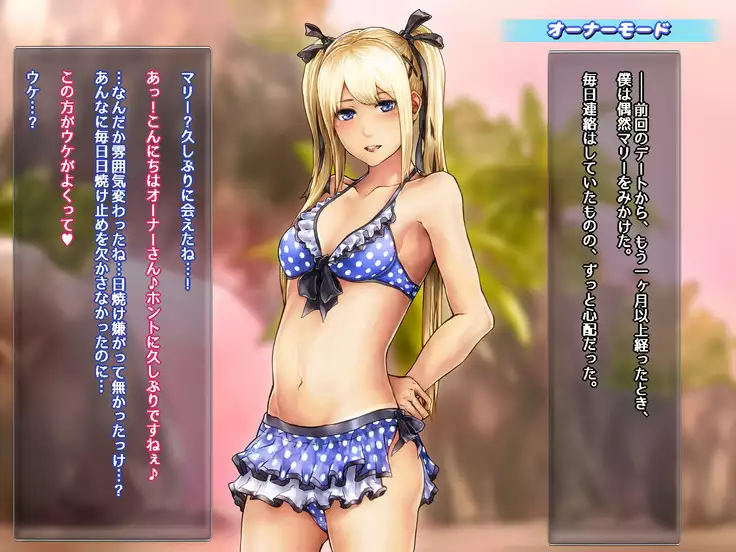 Boku no Marie ga Netorare Bitch-ka Botebara END