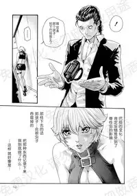 [Haruki] Kisei Juui Suzune Ch. 63-78 [Chinese] [春輝老湿同好会]