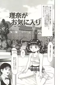 [Goblin] Buchikome! - Screw