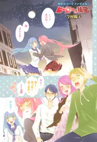 Hero's Secret ch [1 - 12]