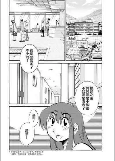 Hirugao | 昼颜 Ch. 9-16