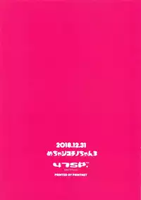 Mechashiko Chino-chan 3