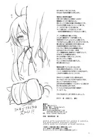 (COMIC1☆5) [Dream Halls! (Tsuzuri)] Hoshi wo Miru Hito. (Denpa Onna to Seishun Otoko)