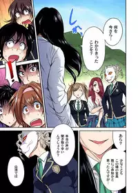 Oretoku Shuugakuryokou ~Otoko wa Jyosou shita Ore dake!! Ch. 1-28