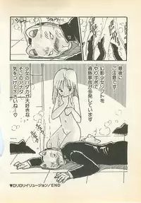 [Uchiyama Aki] Abunai Chaidoru