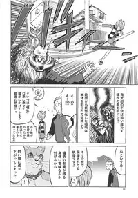 (C94) [Wakuwaku Doubutsuen (Tennouji Kitsune)] Neko (Musume) no Kimochi (Gegege no Kitarou)