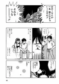 [Ma A Kou] Motto Motto Koisuru 5 Byousen - 5 Seconds to Love 2