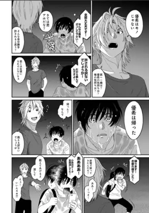 ラレフレ 第31話