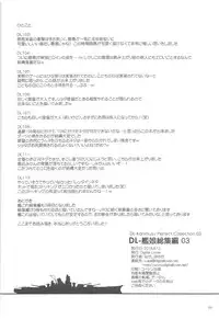 (C94) [Digital Lover (Nakajima Yuka)] DL - Kanmusu Soushuuhen 03 (Kantai Collection -KanColle-)