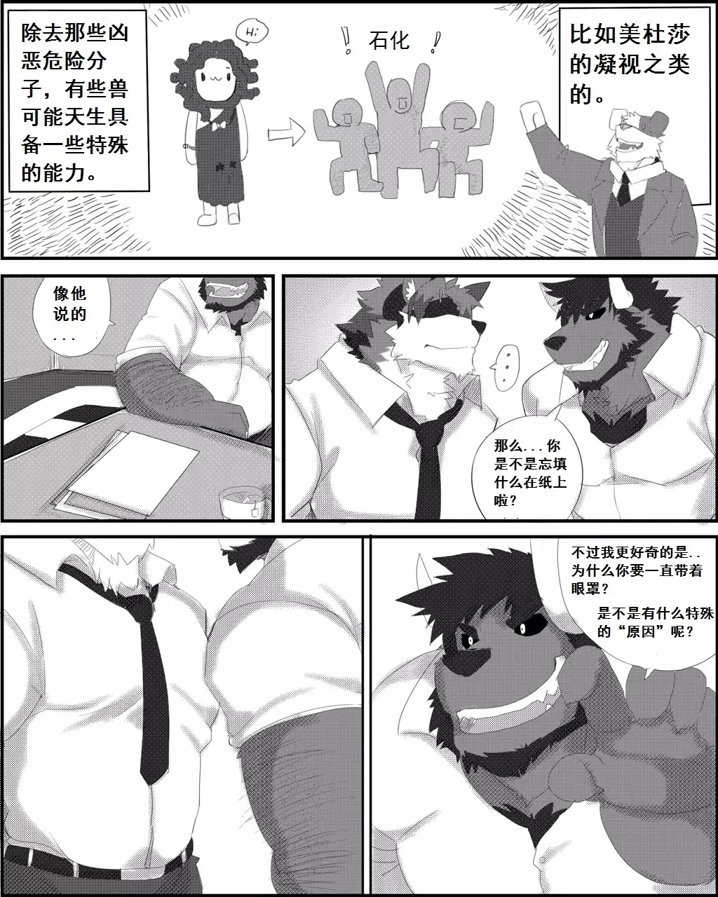 Lanxus 3 岚克斯3 strangewolf translation