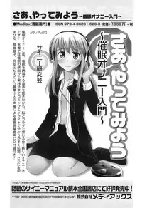 [Anthology] Otokonoko Heaven Vol. 07