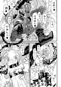 [Glass Wall Garden (Eboshi)] Suki Suki Sutanosuka [Digital]