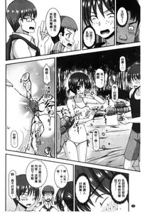 [Charu] Roshutsu Shoujo Yuugi Mishima Hikaru no Seiheki Chuu [Chinese]