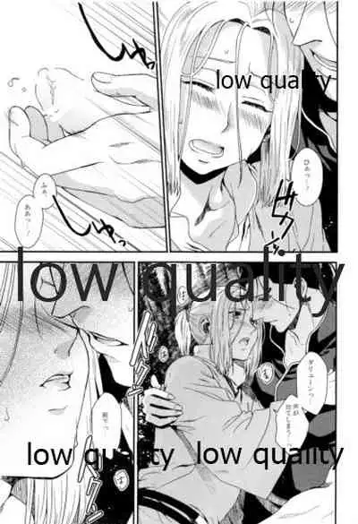 (Haruka Naru Outo V) [Kyusuisei Polymer (Kyusui)] Tsuki no You ni Hoshi no You ni Daryun x Arslan Sairokushuu (Arslan Senki)