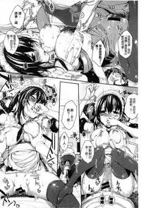 [Mutsutake] Meguridokoro | 身旁的小確性 [Chinese]