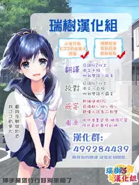 (C91) [Ikujinashi no Fetishist] Mato Shanghai no Shonen (Joker Game) [Chinese] [瑞树汉化组]