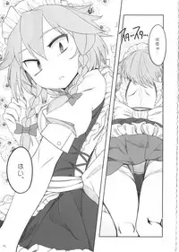 (Reitaisai 12) [Yashiya (YASSY)] SakuFlan (Touhou Project)