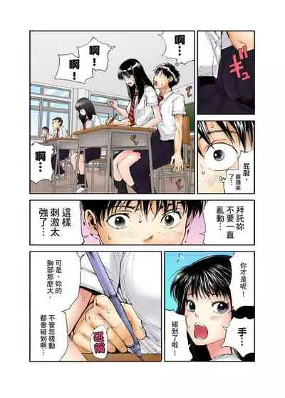 [Haruka Tomoe] Tenkousei no Seki ga Ore no Hiza no Ue ni Kimatta no de Hame temita | 轉學生的座位被分配到我的大腿上，所以我就跟她打砲了 Ch.1-5 [Chinese]