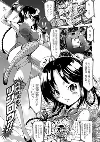 [Horitomo] Tentacle Virgin [Digital]