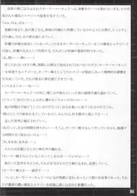 (C87) [Daraku Jiko Chousa Iinkai (Various)] Suisei Osen 2 (Bishoujo Senshi Sailor Moon)