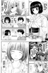 [TANA] Oyomesama Honey Days Ge [Chinese]