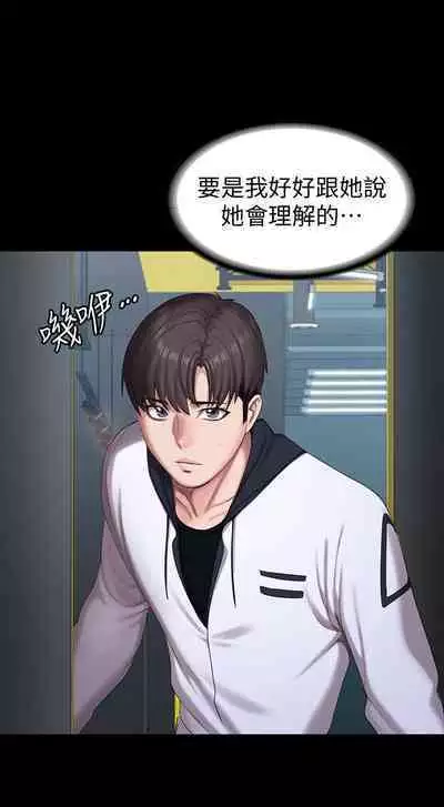 FITNESS 61-88 CHI (MANHWAROSHIXP)