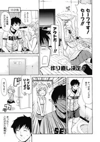 [Ozaken] Believe Machine Ch.1-4