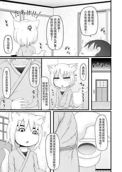 Loli Baba Okaa-san wa Oshi ni Yowai 7