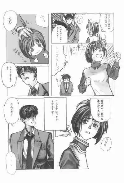 (C53) [Momoiro Settoudan (Fujioka Tamae, Yuuki)] Momoiro Settoudan Vol. 2 (Cardcaptor Sakura)