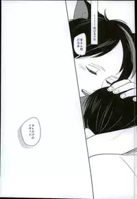 (Saikyou Kareshi 5) [OUTRO (Saku)] Ore no Ookami (Shingeki no Kyojin)