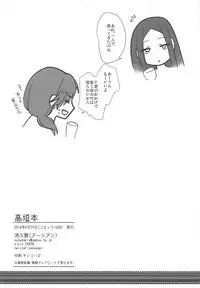 (Utahime Teien 17) [Earthean (Syoukaki)] Private (THE IDOLM@STER CINDERELLA GIRLS)