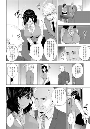 Shain Ryokou de Deisui Ecchi ! ~Onsen no Naka de Atsui no Haitteruu… Ch. 1-16