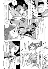 (C86) [Fatboy (Kamina Koharu)] Bitch to Doutei no Sensou jan yo (Space Dandy)