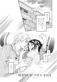 [MONDEN Akiko X KATOU Taka] Sono Otoko, Taka ~ God Finger Densetsu vol.03 END