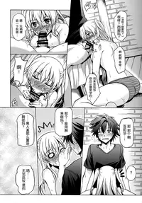 (C86) [The Seventh Sign (Kagura Yuuto)] Daisan Gakuseiryou no Ichiban Amai Seikatsu (The Legend of Heroes: Sen no Kiseki) [Chinese] [湿身之蛇汉化组]