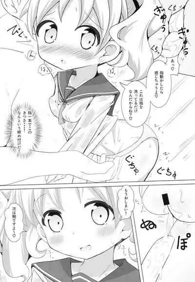 [Yakinikuya Yusi (Akisawa Yusi)] DeliHeal Mosaic 3 (Kiniro Mosaic)