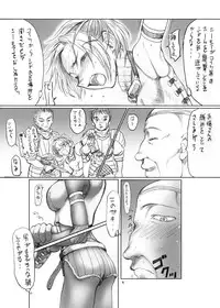 [ruku-pusyu (Orihata)] Rikku-san de Asobou!! (Final Fantasy X) [Digital]