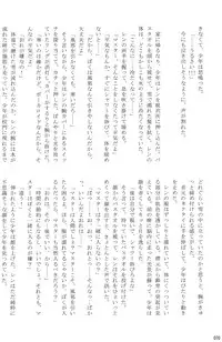 [Sunatoka Aoi Noyama (Yoneda)] Boku no Master wo Shoukai Shimasu (Vocaloid)