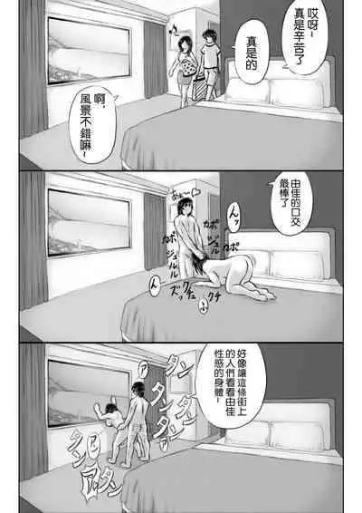 [Kirin Planet] Haha to Futokou Musuko no Natsuyasumi [Chinese]