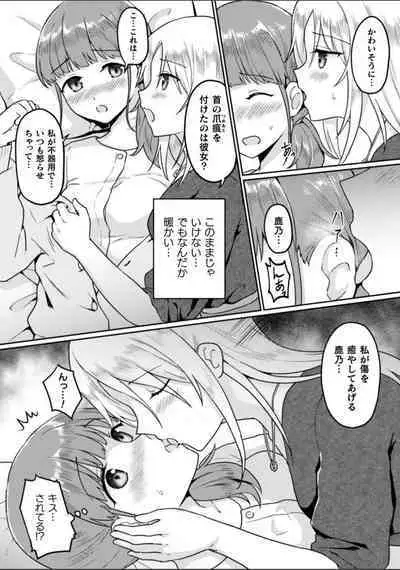 2D Comic Magazine NTR Les Kanojo ga Kanojo o Netottara Vol. 2