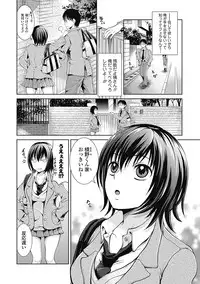 [Tamai Shikine] Shitoyaka Na Retsujyo [Digital]