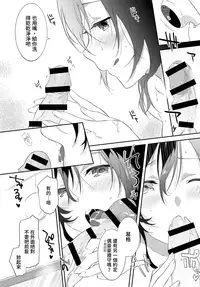 [Yomotsuka Tsukasa] Tousaku Heaven (COMIC Anthurium 2016-07) [Chinese] [童貞未泯漢化] [Digital]