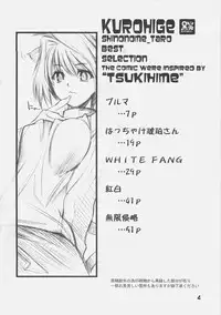 (C70) [KUROHIGE (Shinonome Tarou)] KUROHIGE SHINONOME_TaRO BEST SELECTION "TSUKIHIME" (Tsukihime)