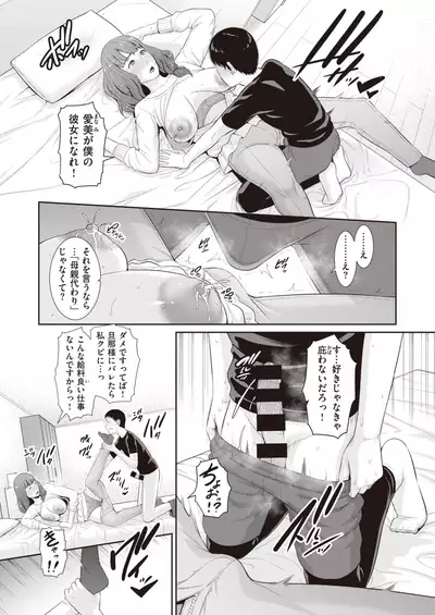 COMIC X-EROS #84