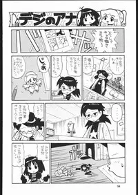 (C69) [Ganso Sonodaya (Sonoda Kenichi)] Megaton Punch 6 (Various)